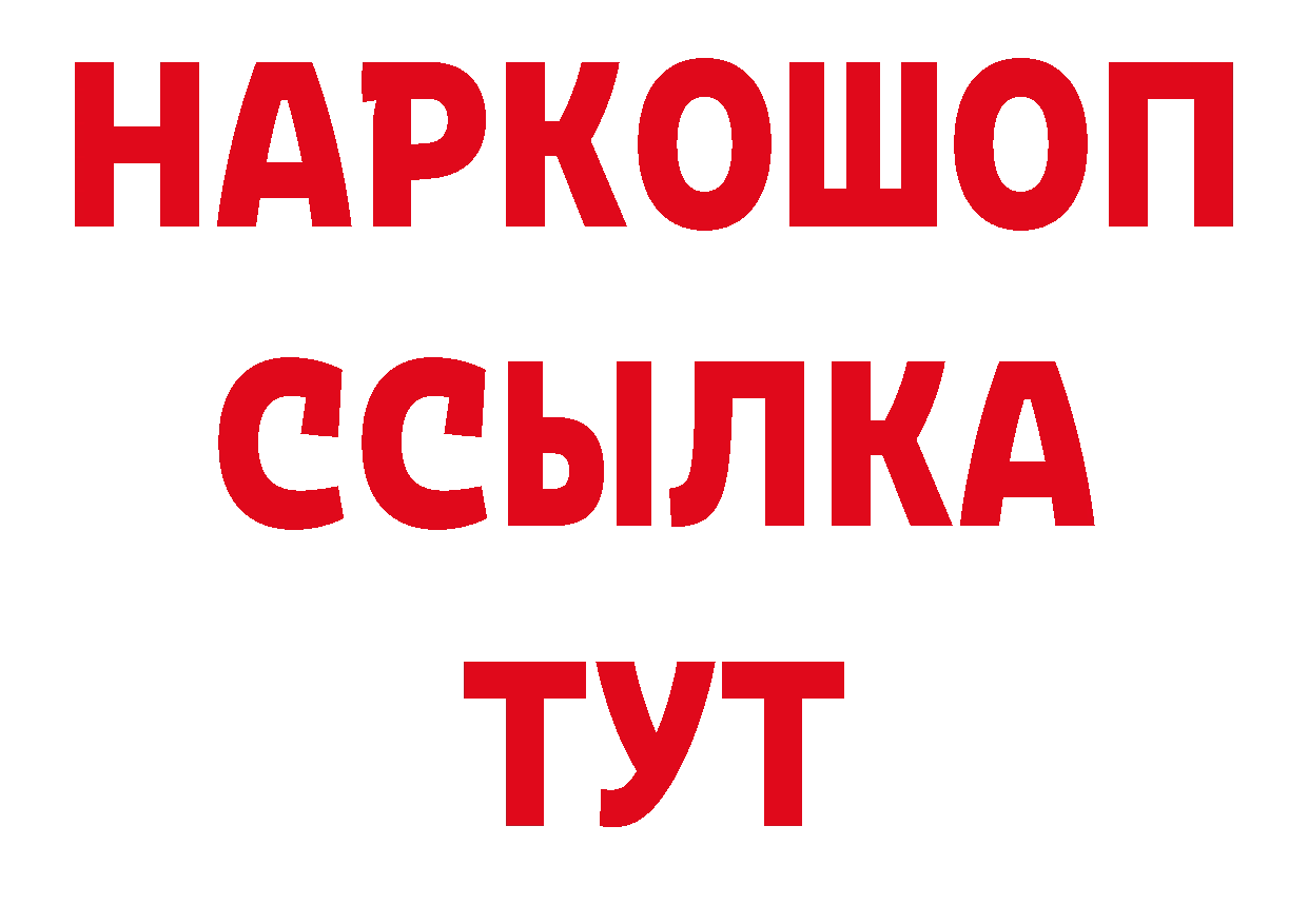 Где купить наркоту? дарк нет формула Бирюч